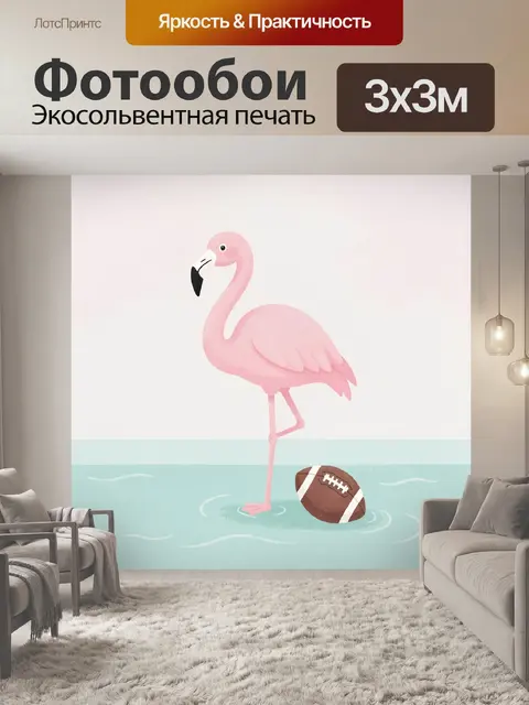 Фотообои Розовый фламинго и футбольный мяч
