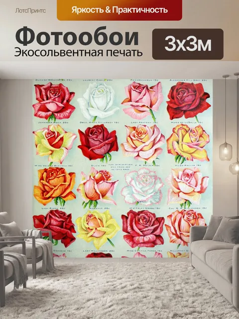 Фотообои Каталог старинных цветочных садов
