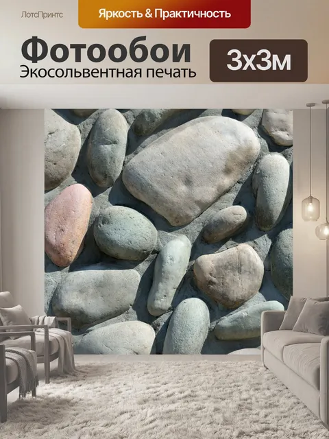 Фотообои Каменная стена
