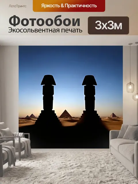 Фотообои египет в стиле нуар: тени статуй богов, нависающие над пустыней под вечерней зарёй