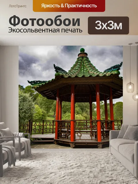 Фотообои Дерево Пергола