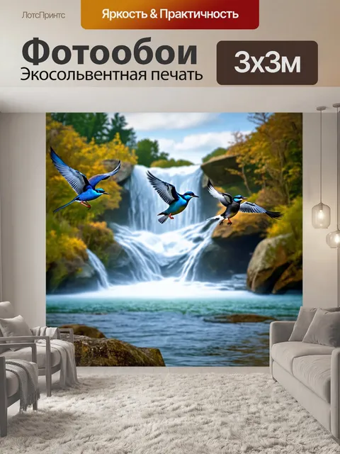 Фотообои птицы над водопадом, игра света и воды, динамика и энергия, исполнение в стиле фотореализма