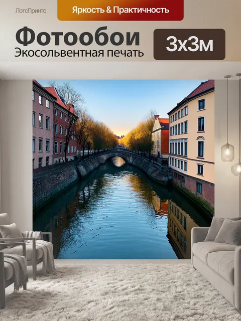 Фотообои зеркальная поверхность канала грибоедова с умиротворяющим отражением старинных домов и небольших…