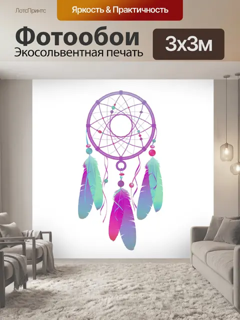 Фотообои Ловец снов клипарт