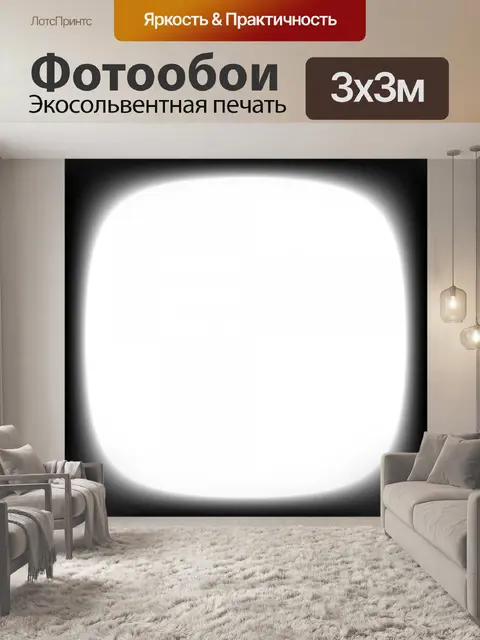 Фотообои черная рамка 2
