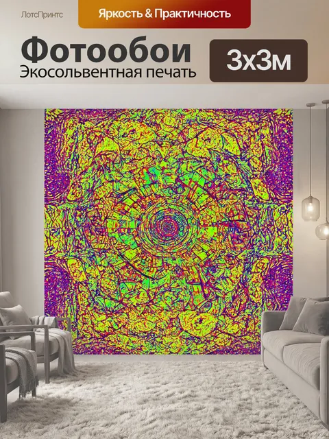 Фотообои графическая иллюстрация с абстрактными узорами и формами, выполненная в технике диджитальной живописи