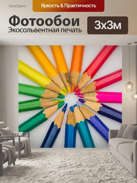 Фотообои Мелок
