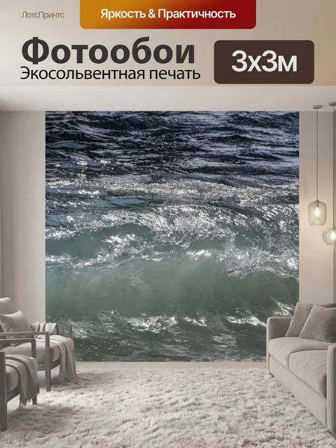 Фотообои Фон океана