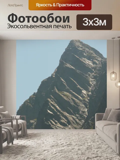 Фотообои Jaufenspitze