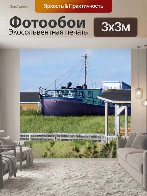 Фотообои Наташцюань 2 августа