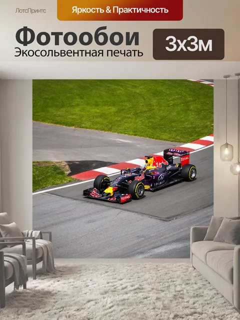 Фотообои Машина