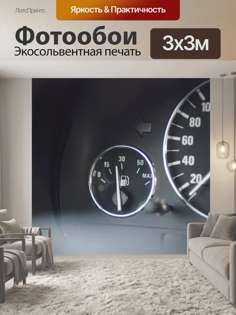 Фотообои Bmw