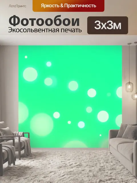 Фотообои пастельный зеленый гладкий фон, закругленные формы и линии, создающие ощущение объема и плавности