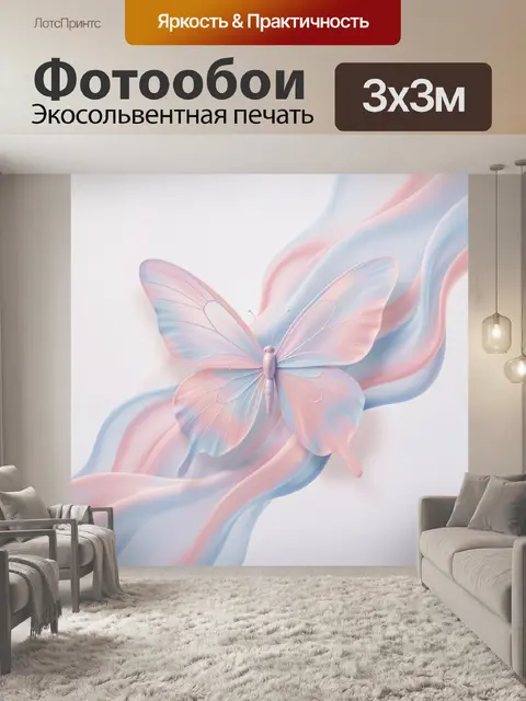 Фотообои Нежная абстрактная бабочка с полупрозрачными крыльями в центре композиции
