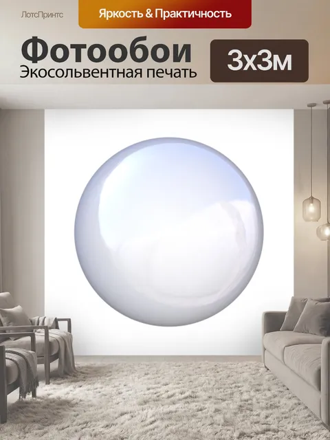 Фотообои Мыльный пузырь клипарт пуля наклейки