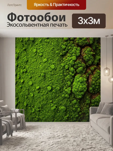 Фотообои зеленые в стиле модернизм