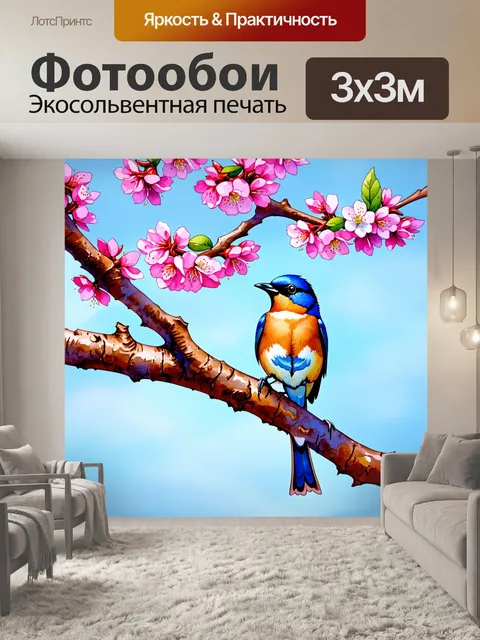 Фотообои птица, сидящая на ветке цветущего вишневого дерева, с ярко-розовыми цветами на фоне голубого неба…