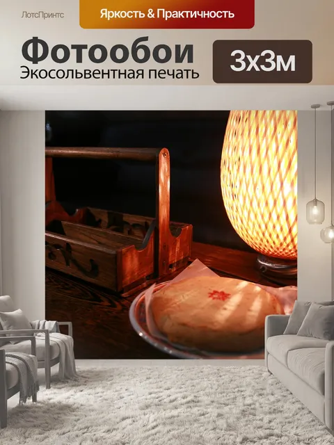 Фотообои Торт