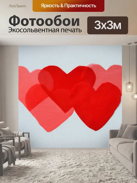 Фотообои повторяя красные сердца