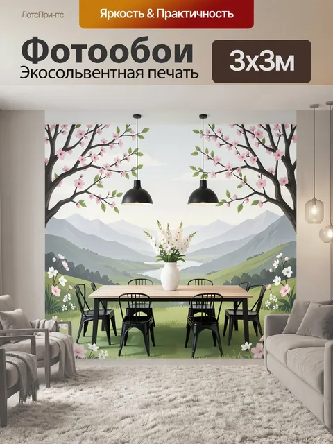 Фотообои Цветущий сад с горным видом