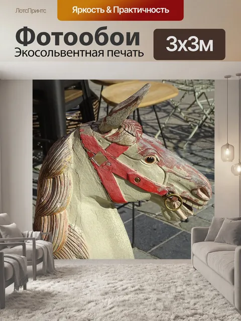 Фотообои Лошадка