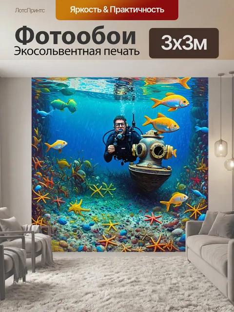 Фотообои подводная кладовая: ныряльщик в старинном водолазном шлеме находит затонувший корабль с сокровищами