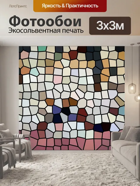 Фотообои Мозаика