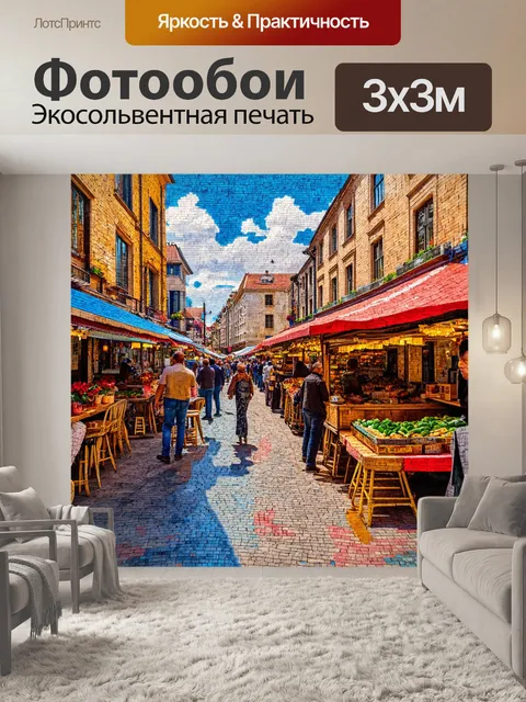 Фотообои пейзаж в стиле мозаика, городская улица с историческими зданиями и оживленным рынком