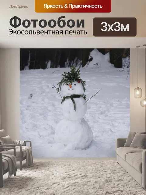 Фотообои Снеговик