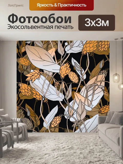 Фотообои Фон с цветочным узором 1295