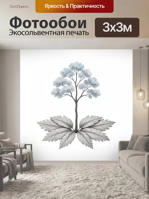 Фотообои Дерево с голубой кроной