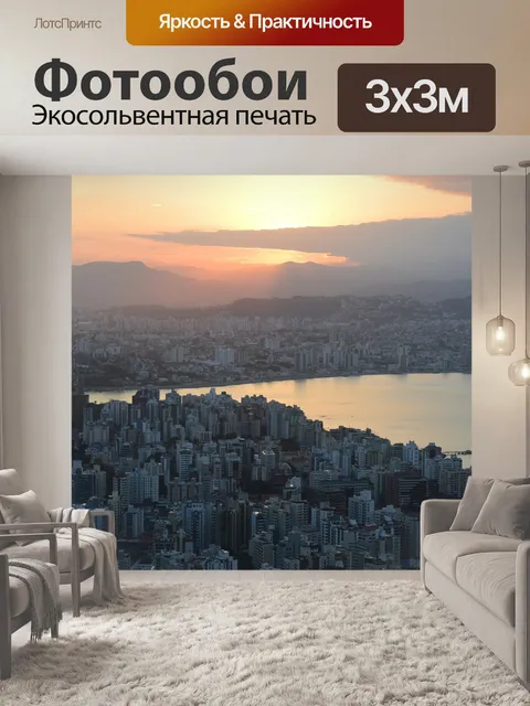Фотообои Закат