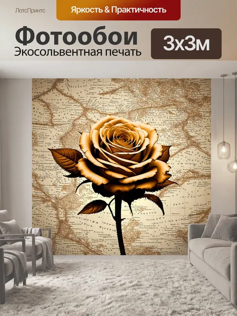 Фотообои розы в стиле сепия, изометрический вид на цветы, с наложением старинной карты фона
