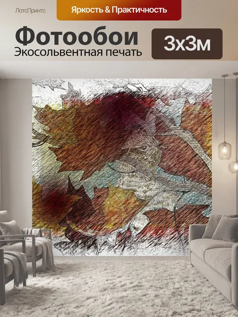 Фотообои Птица и осенние листья