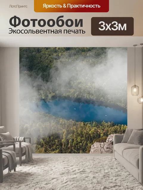 Фотообои Природа