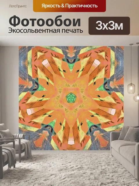Фотообои Фон картины калейдоскопа
