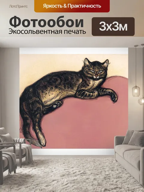 Фотообои Винтажная иллюстрация арт-кота