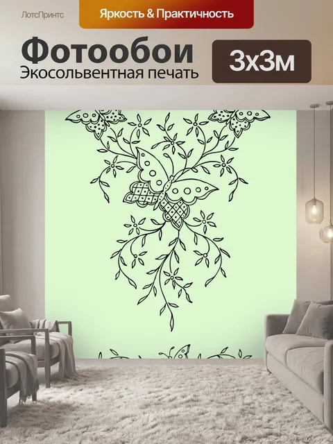 Фотообои Бабочка и цветы Украшение