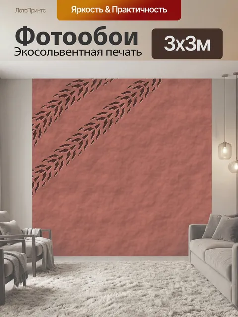 Фотообои Велотрек