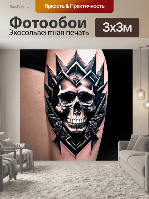 Фотообои абстракция в стиле искусство татуировки