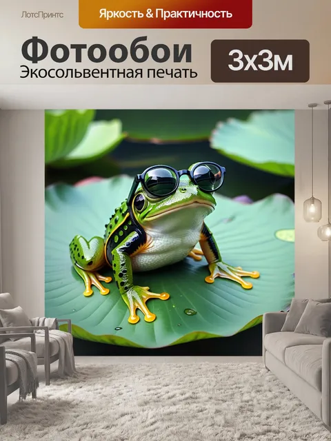 Фотообои лягушка в очках, сидящая на листе лотоса