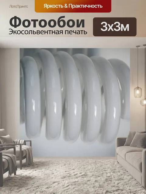 Фотообои Флуоресцентная лампа