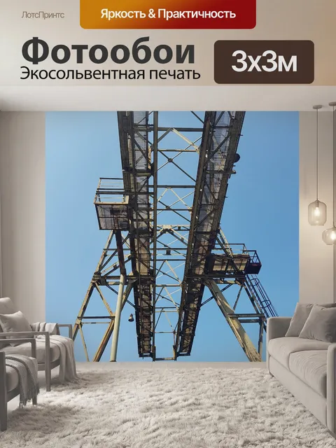 Фотообои Металлургический комбинат