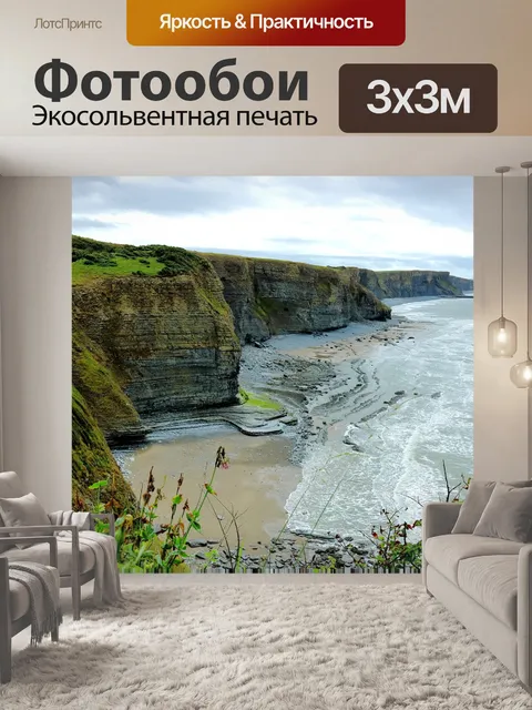 Фотообои Пейзаж
