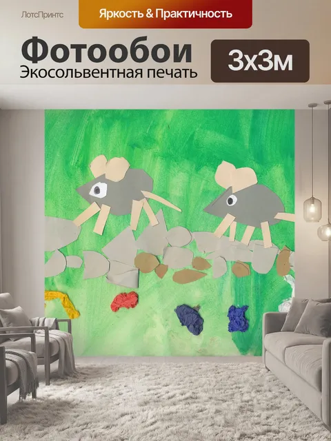 Фотообои Картина