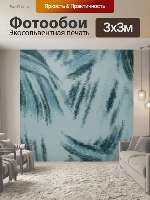 Фотообои Предыстория 2016 166