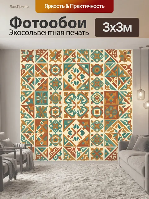 Фотообои Орнаментальная мозаика из розеток