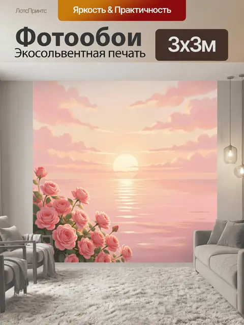 Фотообои Розовые розы у морского заката
