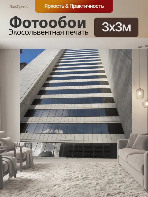 Фотообои Городской коммерческий небоскреб