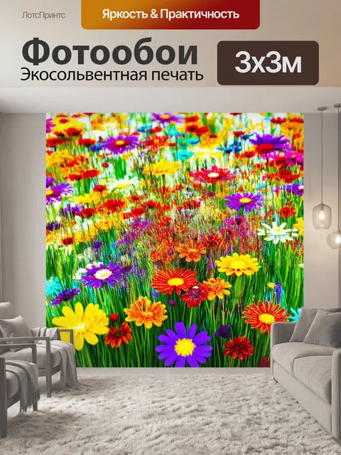 Фотообои цветы в стиле малярные краски, абстракция с цветами, как символ весны